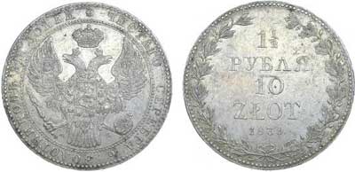Лот №252, 1 1/2 рубля 10 злотых 1839 года. MW.