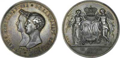 Лот №255, 1 рубль 1841 года. СПБ - НГ.