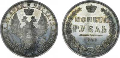 Лот №263, 1 рубль 1851 года. СПБ-ПА.