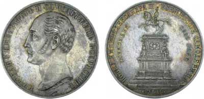 Лот №270, 1 рубль 1859 года. Под портретом 