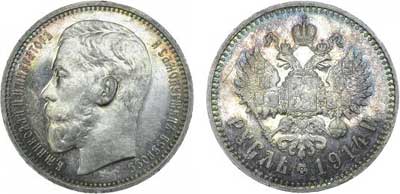 Лот №324, 1 рубль 1914 года. (ВС).
