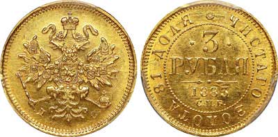 Лот №116, 3 рубля 1883 года. СПБ-ДС.