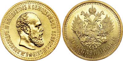 Лот №123, 10 рублей 1889 года. АГ-(АГ).