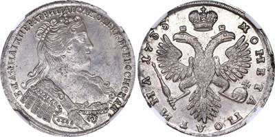 Лот №13, Полтина 1733 года.