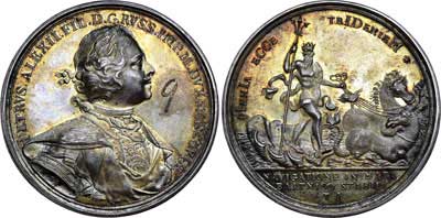Лот №187, Медаль 1703 года. В память открытия мореплавания на Балтике.