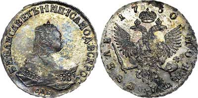 Лот №340, 1 рубль 1750 года. СПБ.