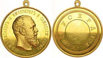 Лот №727, Медаль 1894 года. 