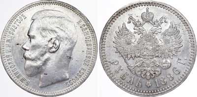 Лот №735, 1 рубль 1896 года. АГ-(*).