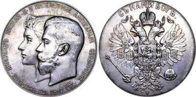 Лот №737, Медаль 1896 года. В честь коронации императора Николая II и императрицы Александры Федоровны.