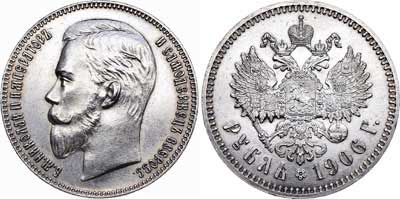 Лот №761, 1 рубль 1906 года. АГ-(ЭБ).
