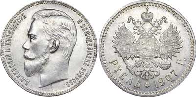 Лот №763, 1 рубль 1907 года. АГ-(ЭБ).