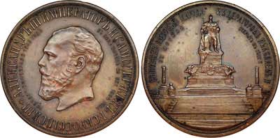 Лот №779, Медаль 1912 года. В память открытия памятника императору Александру III в Москве.