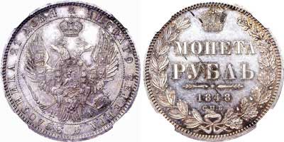 Лот №77, 1 рубль 1848 года. СПБ-НI.