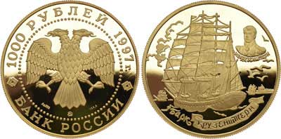 Лот №806, 1000 рублей 1997 года. Барк 
