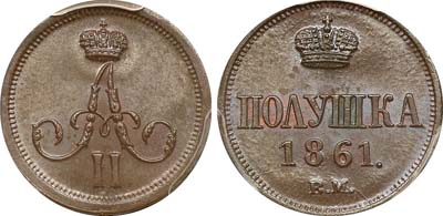 Лот №104, Полушка 1861 года. ВМ.