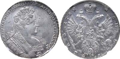 Лот №15, 1 рубль 1732 года.