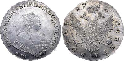 Лот №340, 1 рубль 1752 года. ММД-Е.