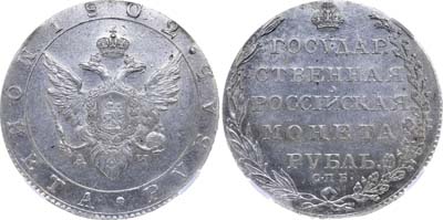 Лот №47, 1 рубль 1802 года. СПБ-АИ.
