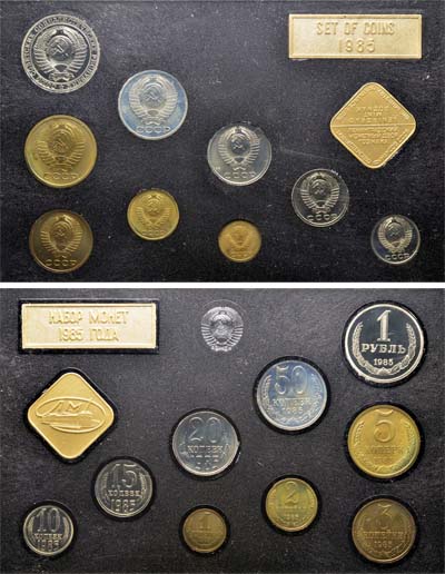 Лот №798, Годовой набор монет улучшенного качества Государственного Банка СССР 1985 года.