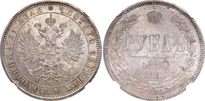 Лот №134, 1 рубль 1882 года. СПБ-НФ.