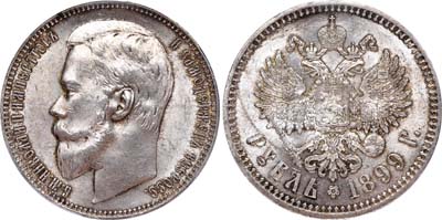 Лот №159, 1 рубль 1899 года. АГ-(ФЗ).