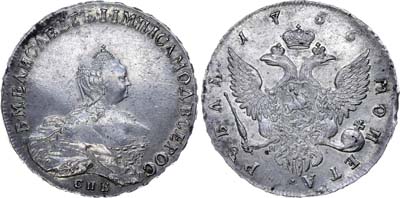 Лот №307, 1 рубль 1756 года. СПБ-BS-ЯI.