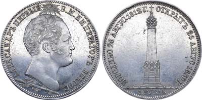 Лот №512, 1 рубль 1839 года. H. GUBE F..