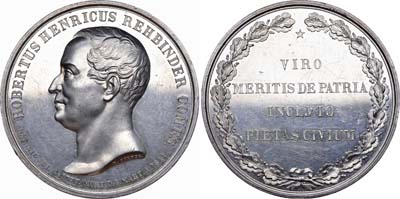 Лот №523, Медаль  1841 года. В память графа Р.Г. Ребиндера.