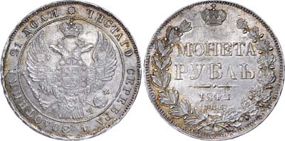 Лот №526, 1 рубль 1842 года. СПБ-АЧ.