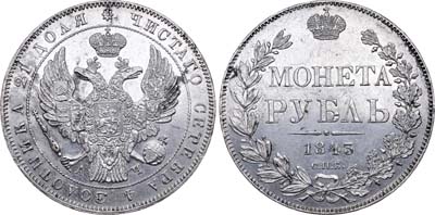 Лот №531, 1 рубль 1843 года. СПБ-АЧ.