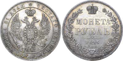 Лот №540, 1 рубль 1846 года. СПБ-ПА.