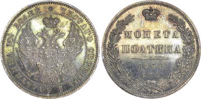 Лот №541, Полтина 1846 года. СПБ-ПА.