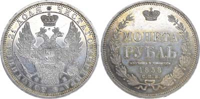 Лот №571, 1 рубль 1858 года. СПБ-ФБ.