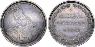 Лот №577, Медаль 1858 года. Императорского Русского географического общества «За полезные труды».