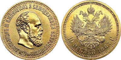 Лот №656, 10 рублей 1887 года. АГ-(АГ).