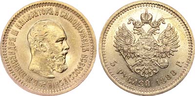 Лот №660, 5 рублей 1888 года. АГ-АГ-(АГ).
