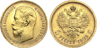 Лот №723, 5 рублей 1909 года. АГ-(ЭБ).