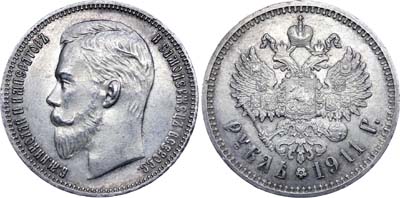 Лот №729, 1 рубль 1911 года. АГ-(ЭБ).