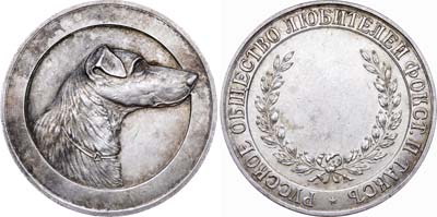 Лот №750, Медаль 1914 года. Русского общества любителей фокстерьеров и такс.