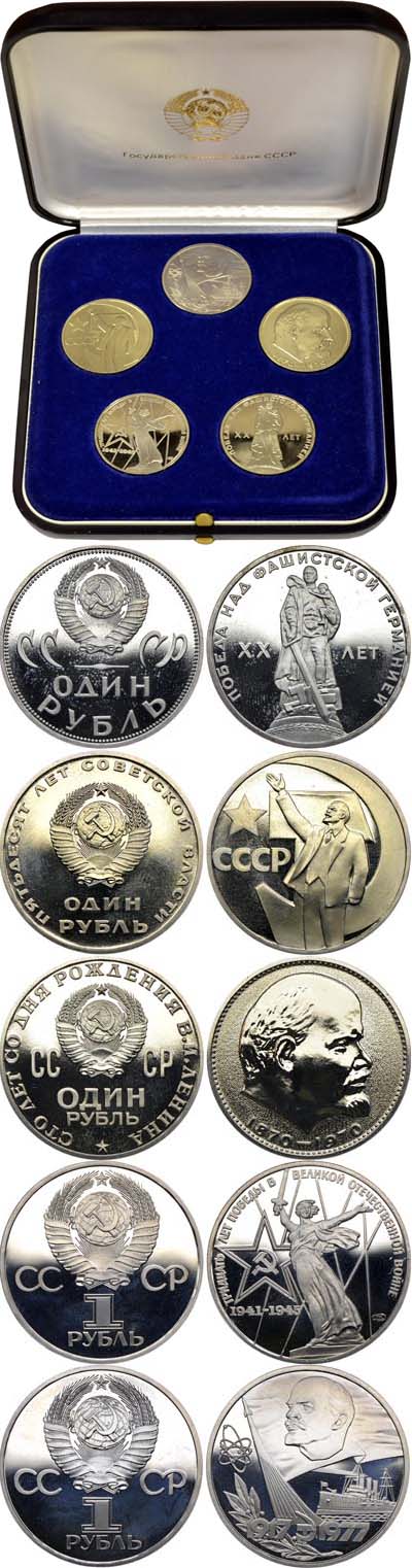 Лот №771, Лот из первых пяти советских полированных памятных рублевых монет 1972 года.