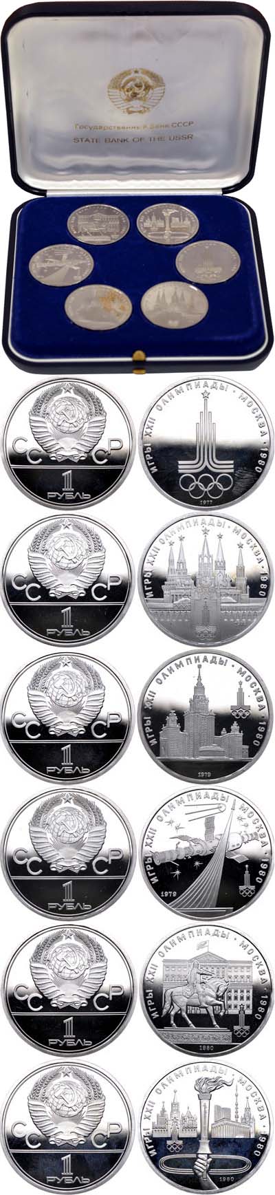 Лот №774, Лот из шести полированных олимпийских рублевых монет 1980 года.