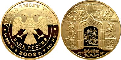 Лот №780, 10000 рублей 2002 года. Историческая серия 