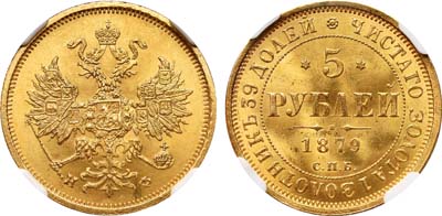 Лот №140, 5 рублей 1879 года. СПБ-НФ.