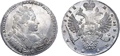 Лот №16, 1 рубль 1732 года.