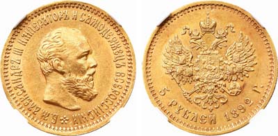 Лот №174, 5 рублей 1892 года. АГ-(АГ).