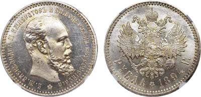 Лот №184, 1 рубль 1894 года. АГ-(АГ).