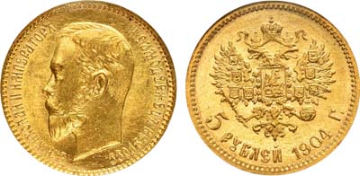 Лот №211, 5 рублей 1904 года. АГ-(АР).