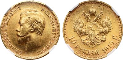 Лот №220, 10 рублей 1910 года. АГ-(ЭБ).