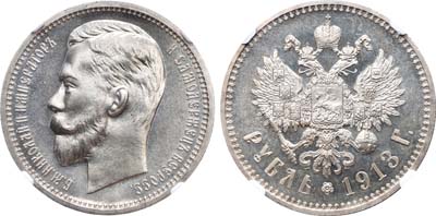 Лот №227, 1 рубль 1913 года. АГ-(ЭБ).