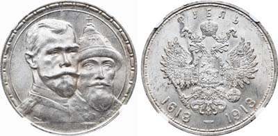 Лот №228, 1 рубль 1913 года. АГ-(ВС).